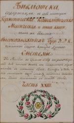 Ядро алхимии